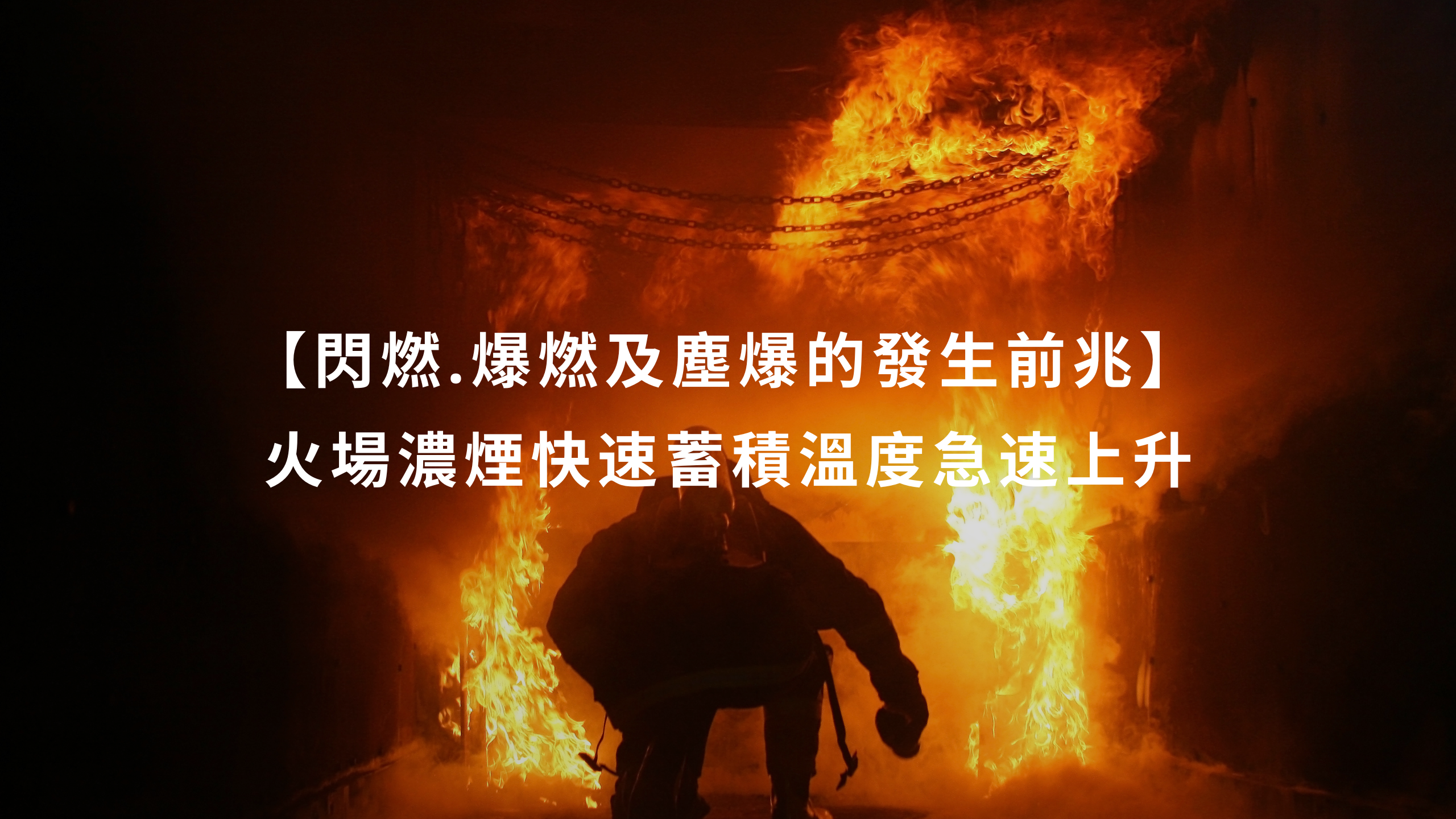 屏東工廠爆炸